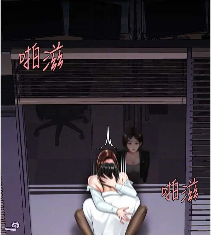 漫画《复仇母女丼》第139话第127张图