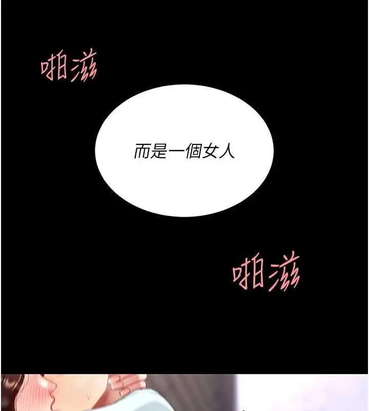 漫画《复仇母女丼》第139话第130张图