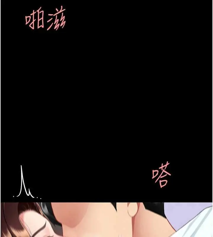 漫画《复仇母女丼》第139话第132张图