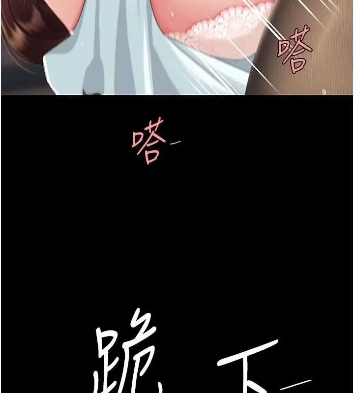 漫画《复仇母女丼》第139话第134张图