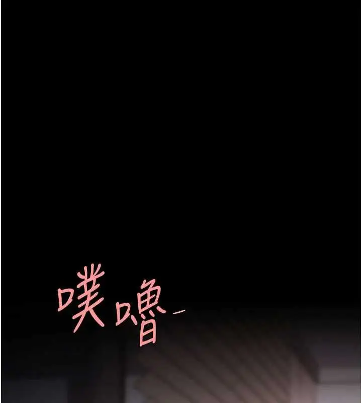 漫画《复仇母女丼》第139话第139张图