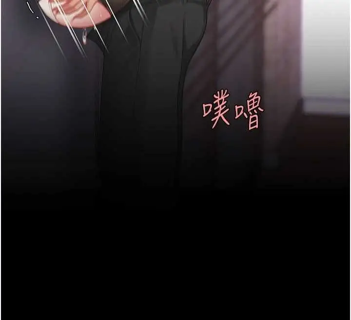 漫画《复仇母女丼》第139话第141张图
