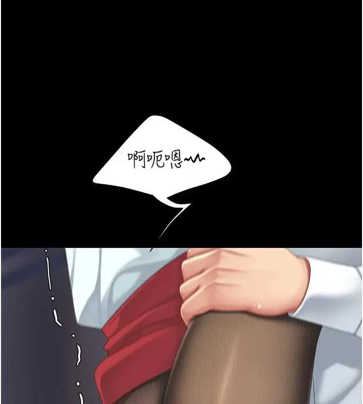 漫画《复仇母女丼》第139话第142张图