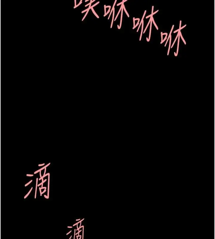 漫画《复仇母女丼》第139话第144张图