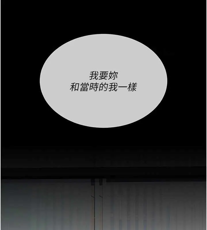 漫画《复仇母女丼》第139话第15张图