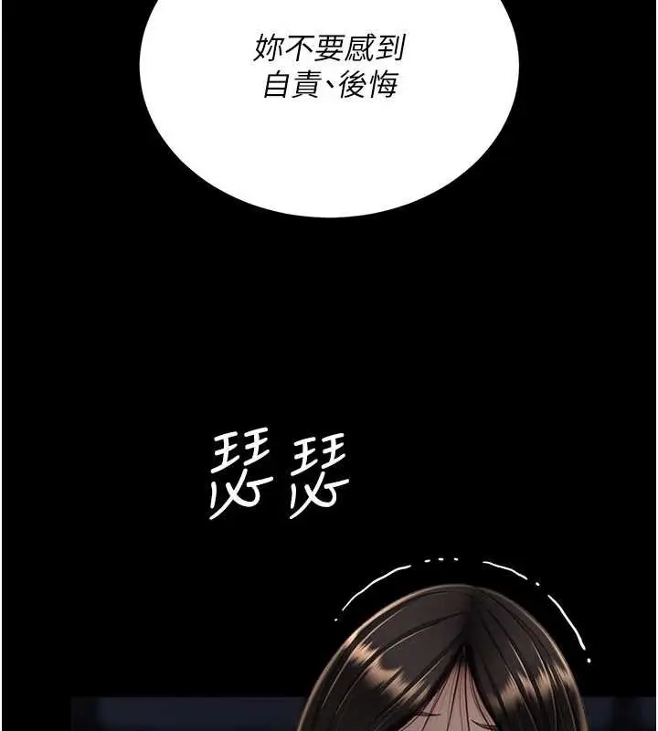 漫画《复仇母女丼》第139话第155张图