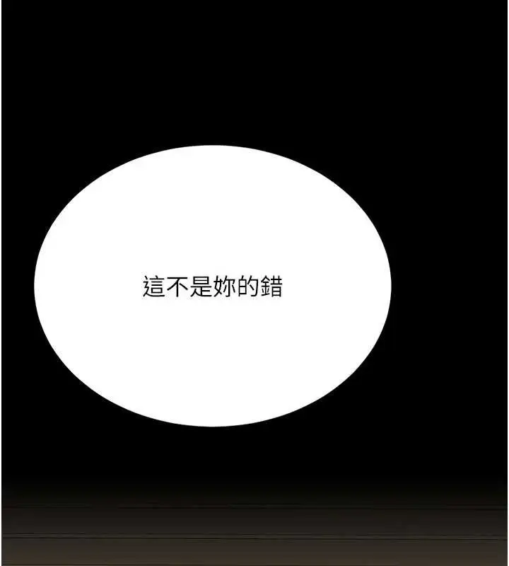 漫画《复仇母女丼》第139话第158张图