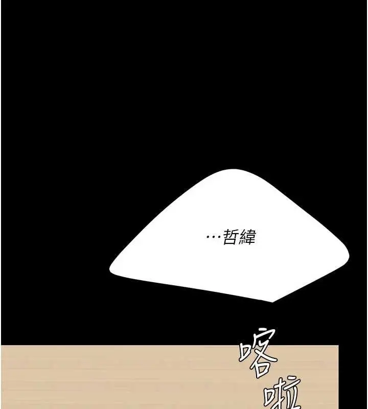 漫画《复仇母女丼》第139话第163张图
