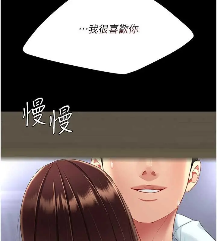 漫画《复仇母女丼》第139话第166张图