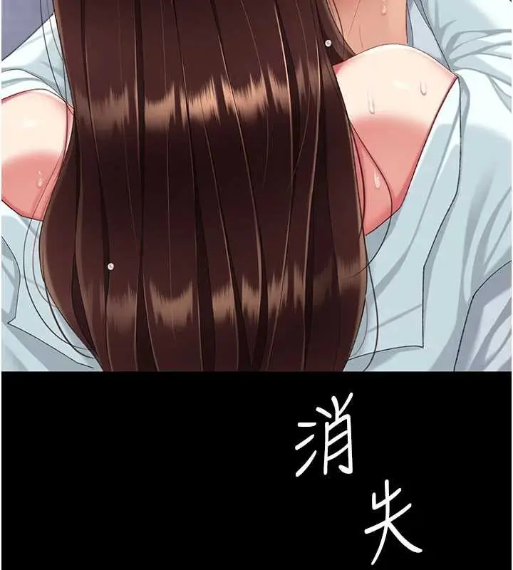 漫画《复仇母女丼》第139话第167张图
