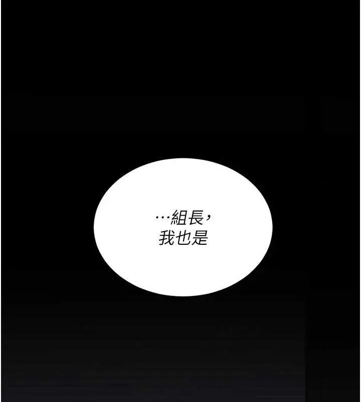 漫画《复仇母女丼》第139话第169张图