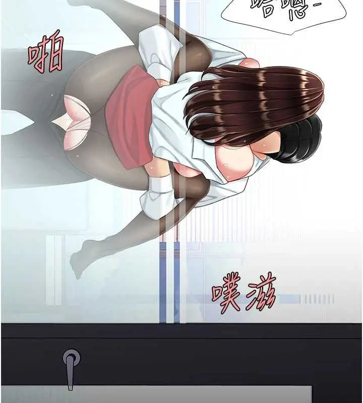 漫画《复仇母女丼》第139话第17张图