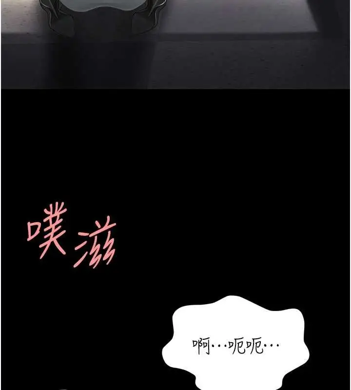 漫画《复仇母女丼》第139话第171张图