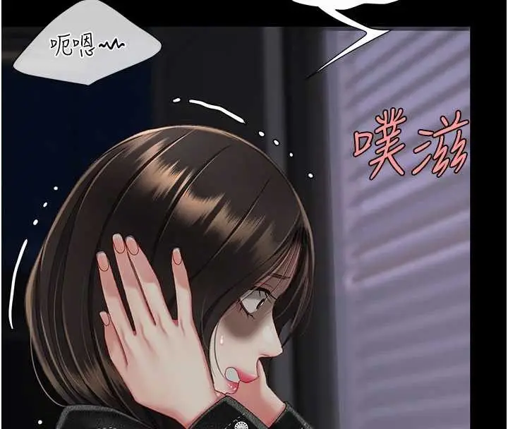 漫画《复仇母女丼》第139话第172张图