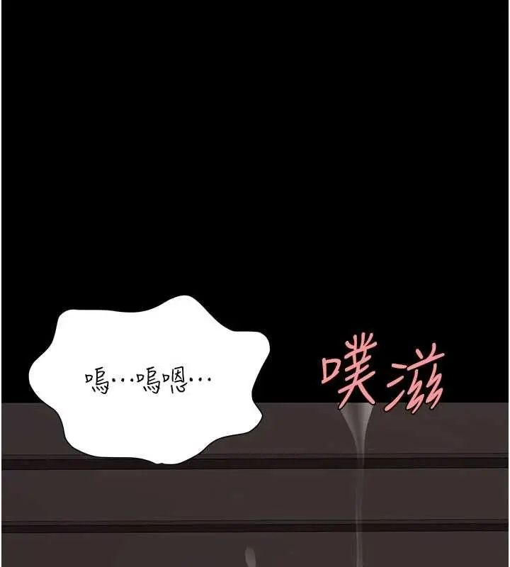 漫画《复仇母女丼》第139话第174张图
