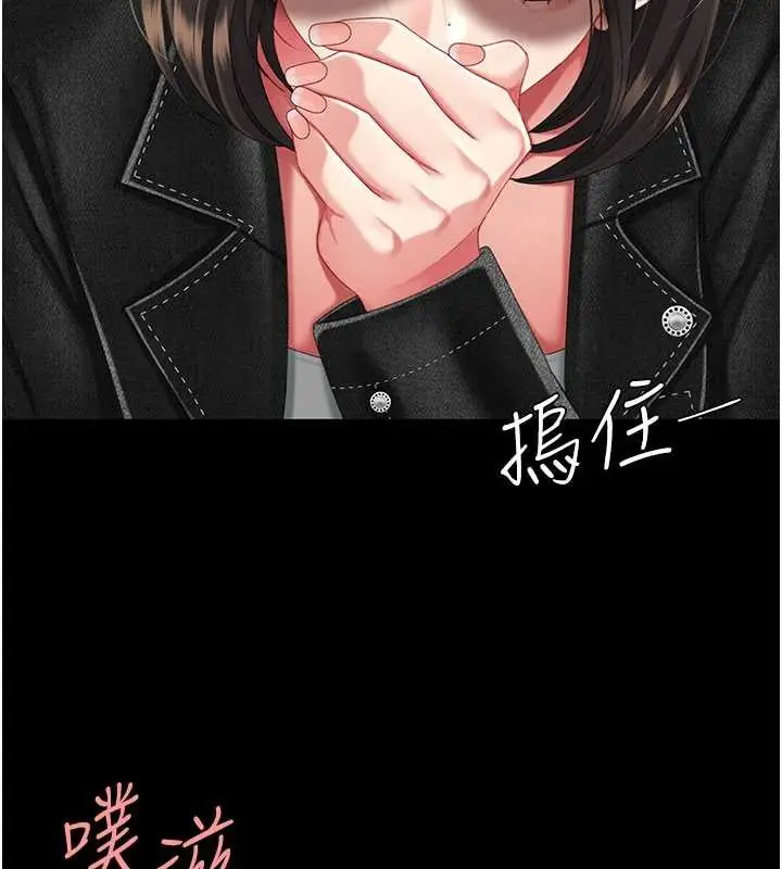 漫画《复仇母女丼》第139话第178张图