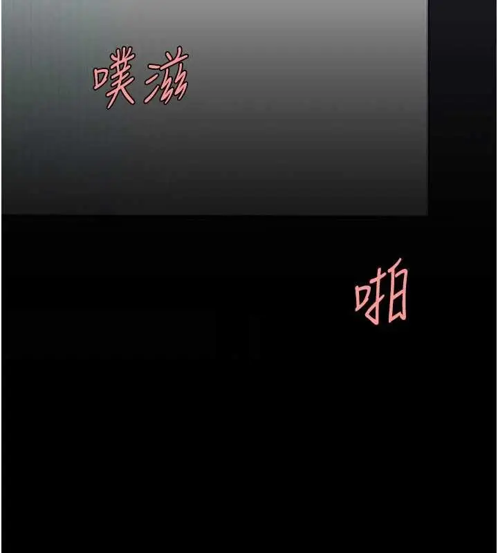 漫画《复仇母女丼》第139话第18张图