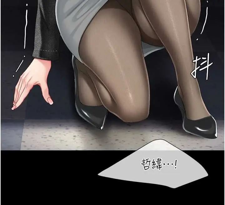 漫画《复仇母女丼》第139话第180张图