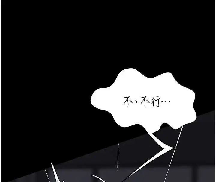 漫画《复仇母女丼》第139话第184张图