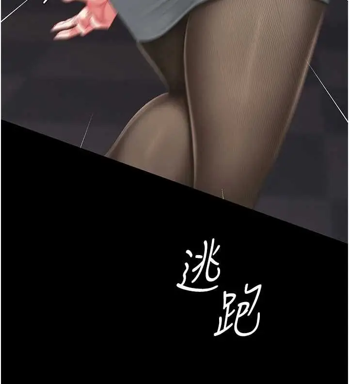 漫画《复仇母女丼》第139话第186张图