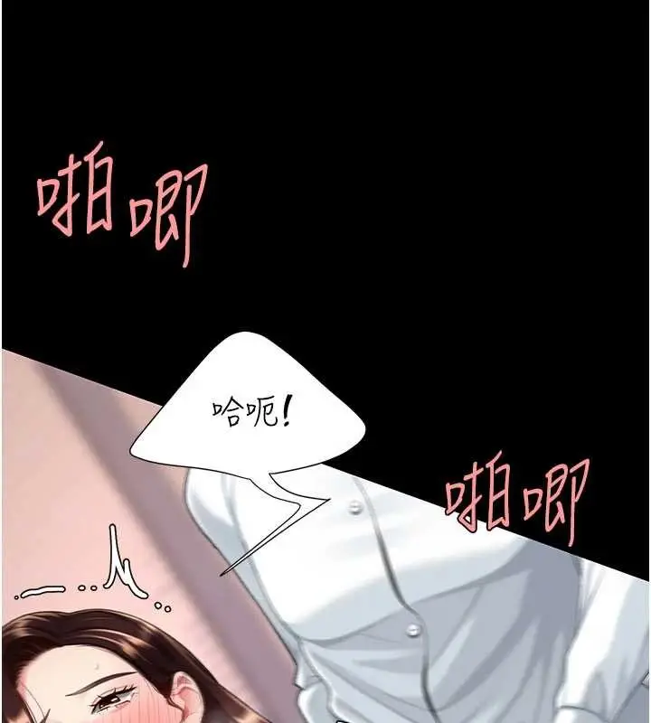 漫画《复仇母女丼》第139话第187张图