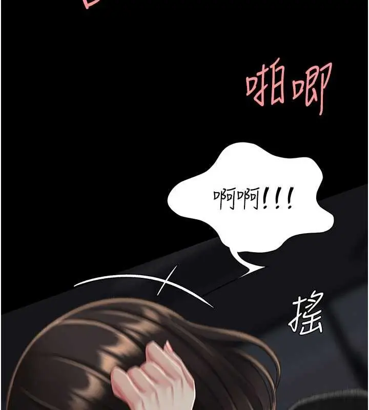 漫画《复仇母女丼》第139话第189张图