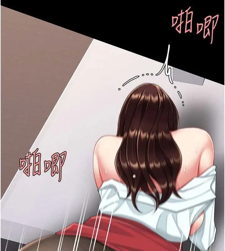 漫画《复仇母女丼》第139话第192张图