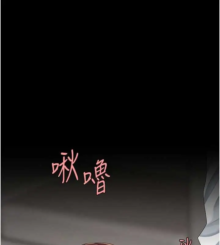漫画《复仇母女丼》第139话第197张图