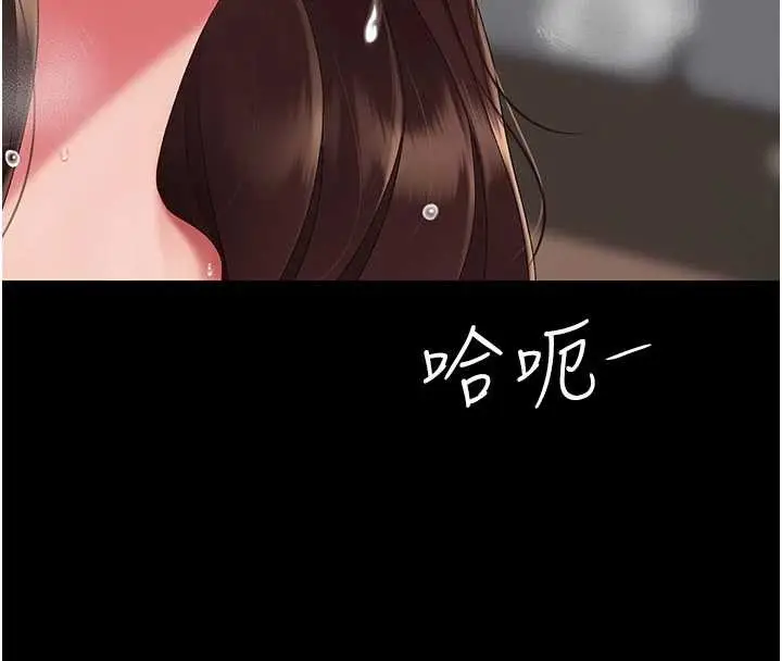 漫画《复仇母女丼》第139话第202张图