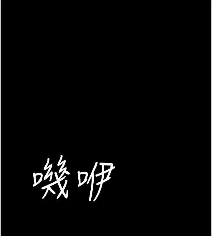 漫画《复仇母女丼》第139话第206张图