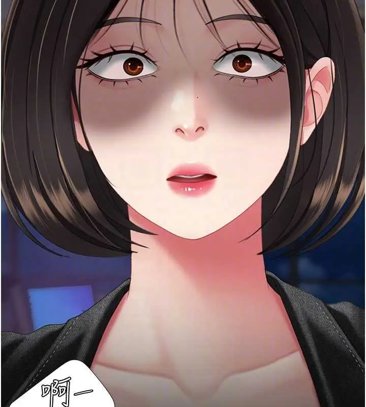 漫画《复仇母女丼》第139话第21张图