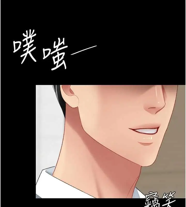 漫画《复仇母女丼》第139话第215张图