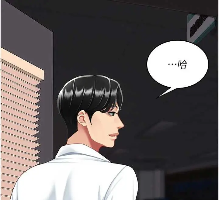 漫画《复仇母女丼》第139话第217张图