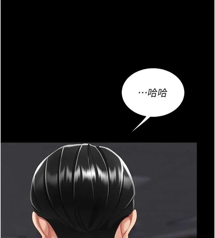 漫画《复仇母女丼》第139话第219张图
