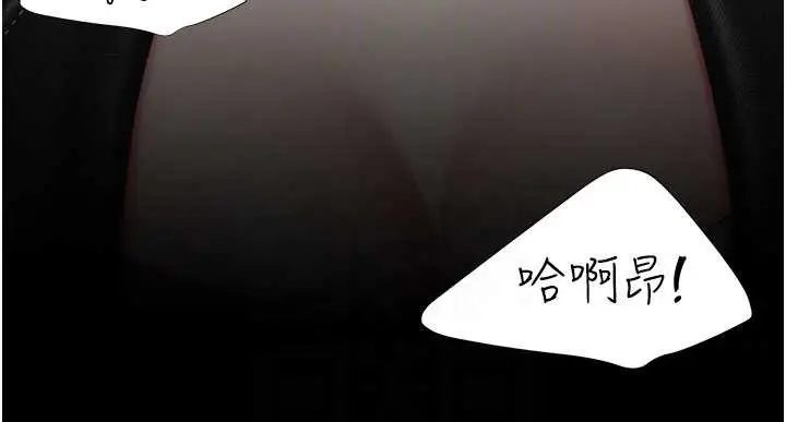 漫画《复仇母女丼》第139话第22张图