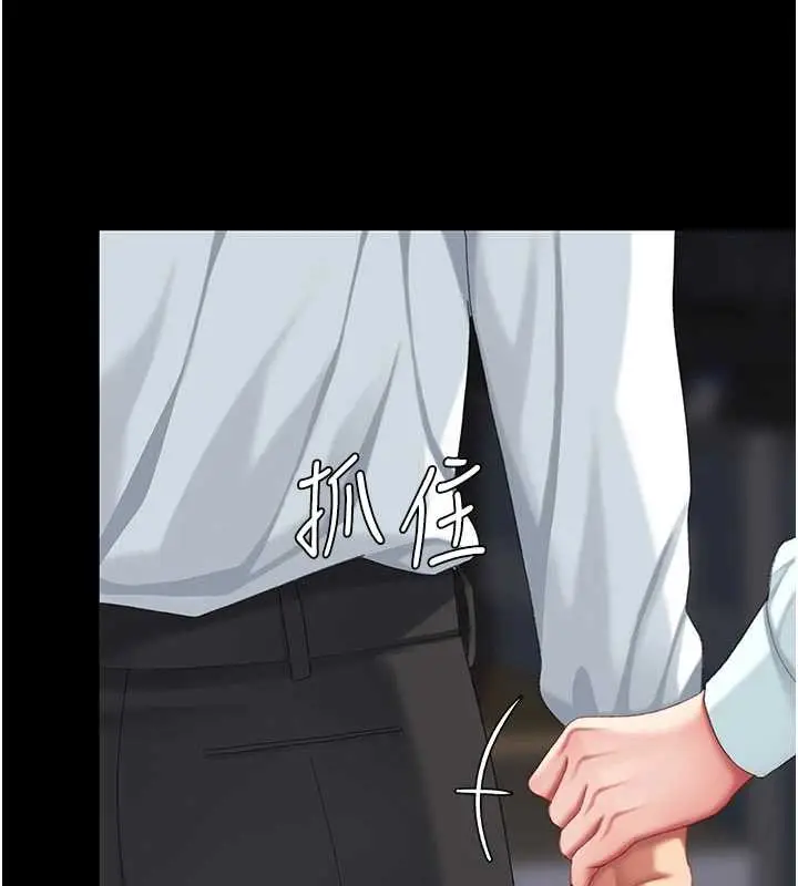 漫画《复仇母女丼》第139话第222张图