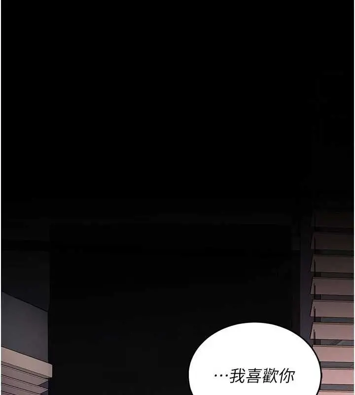漫画《复仇母女丼》第139话第225张图