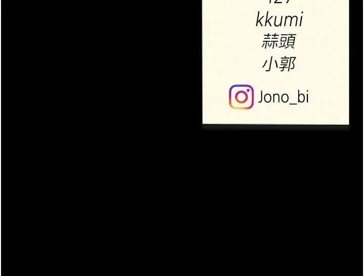 漫画《复仇母女丼》第139话第234张图