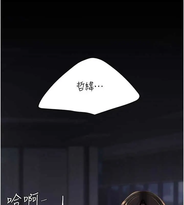 漫画《复仇母女丼》第139话第24张图