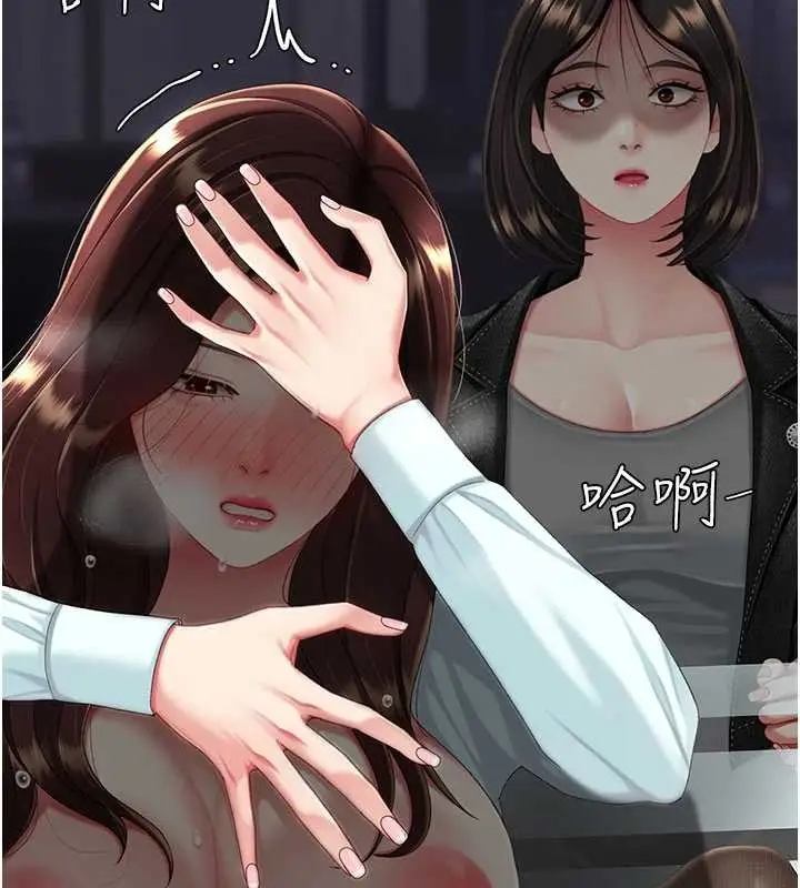 漫画《复仇母女丼》第139话第25张图