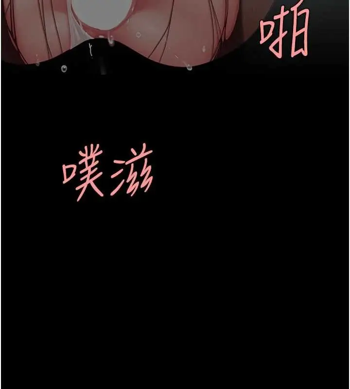 漫画《复仇母女丼》第139话第27张图