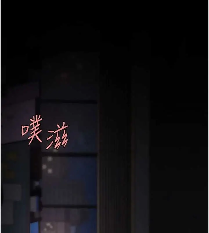 漫画《复仇母女丼》第139话第30张图