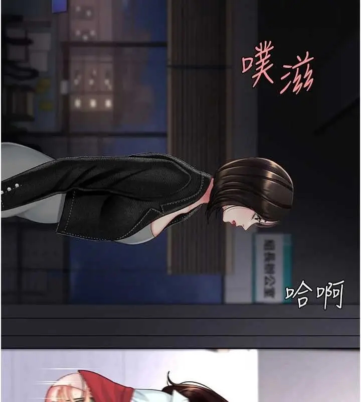 漫画《复仇母女丼》第139话第31张图