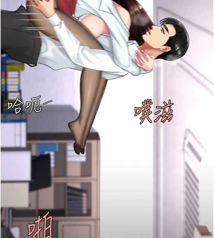 漫画《复仇母女丼》第139话第32张图