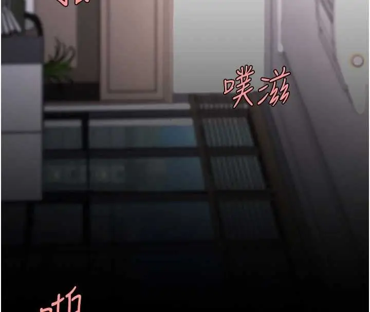 漫画《复仇母女丼》第139话第33张图