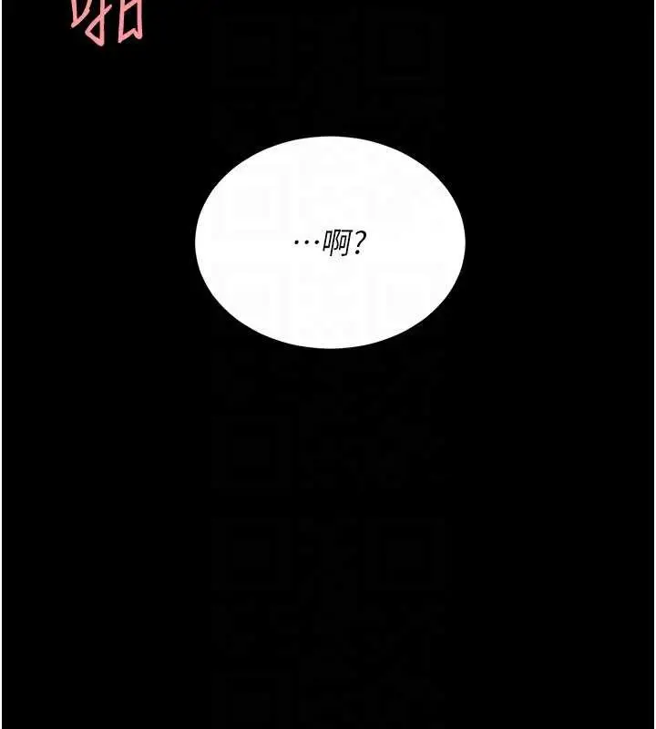 漫画《复仇母女丼》第139话第34张图