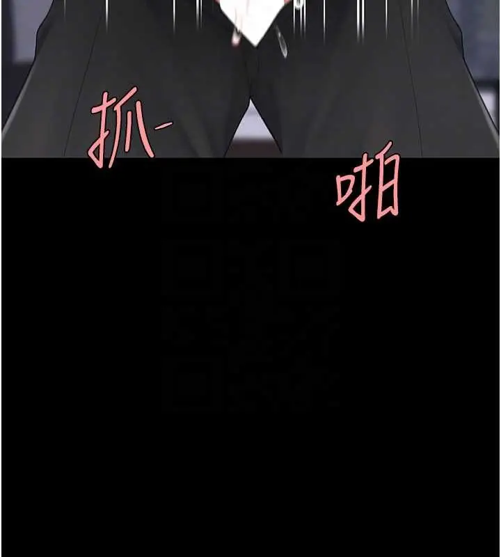 漫画《复仇母女丼》第139话第36张图