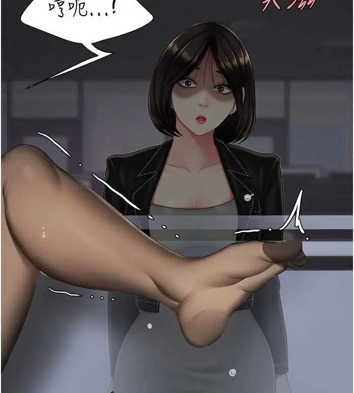 漫画《复仇母女丼》第139话第38张图