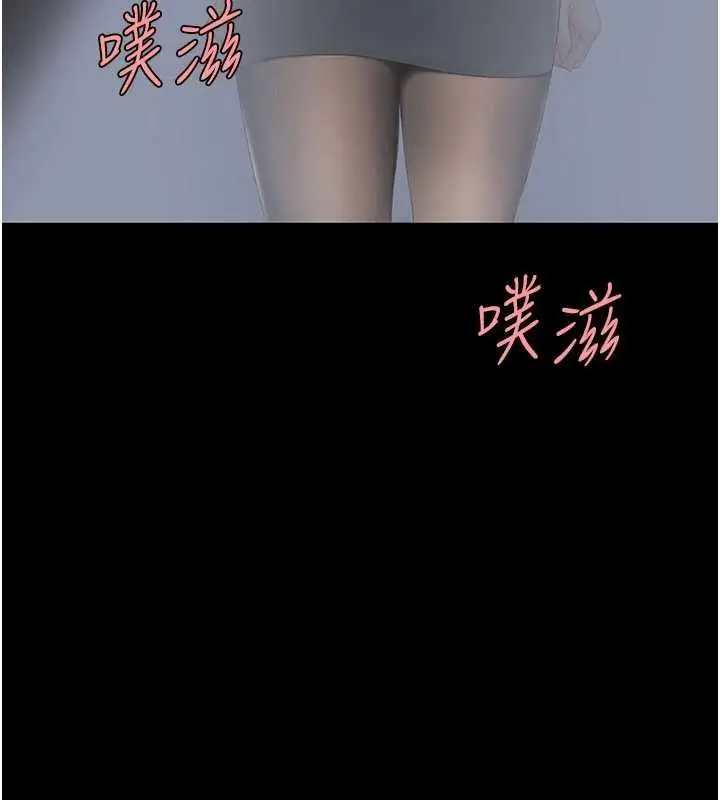 漫画《复仇母女丼》第139话第39张图