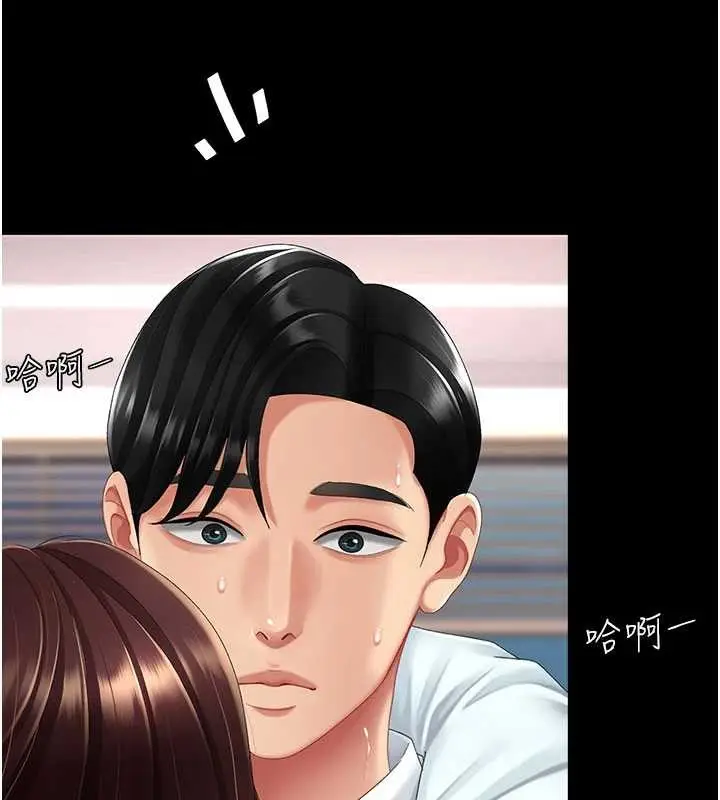 漫画《复仇母女丼》第139话第40张图